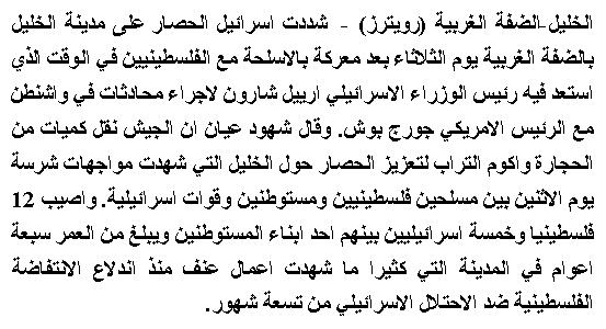 C# OCR in Arabic Language