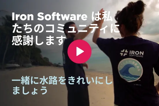 Iron Software は #TEAMSEAS を支援しています