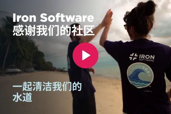 Iron Software 支持#TEAMSEAS