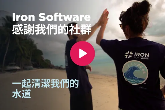 Iron Software 支援 #TEAMSEAS